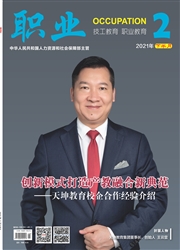 《职业》