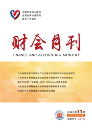 《财会月刊（下）》