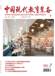 《中国现代教育装备》