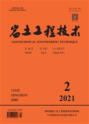 《岩土工程技术》