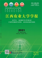 《江西农业大学学报》