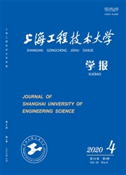 《上海工程技术大学学报》