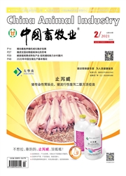 《中国畜牧业》