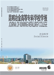 《昆明冶金高等专科学校学报》