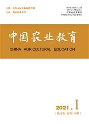 《中国农业教育》