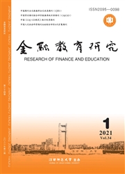 《金融教育研究》