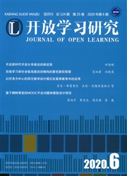 《开放学习研究》