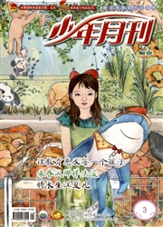 《少年月刊》