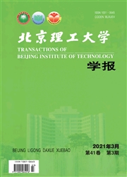 《北京理工大学学报》