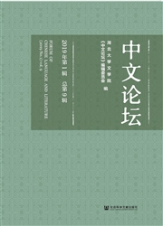 《中文论坛》