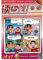 《读写算：小学中年级》