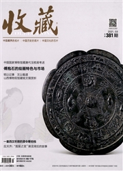 《收藏》