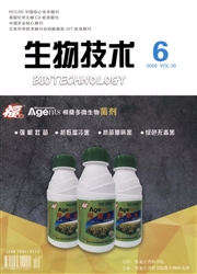 《生物技术》