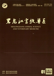 《黑龙江畜牧兽医》