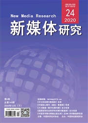 《新媒体研究》
