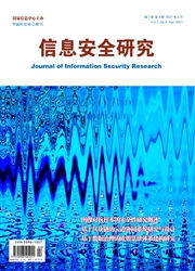 《信息安全研究》