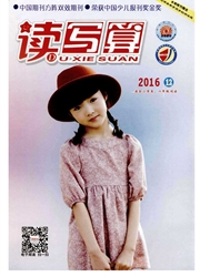 《读写算：小学高年级》