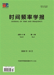 《时间频率学报》