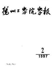 《扬州工学院学报》