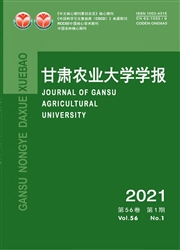 《甘肃农业大学学报》