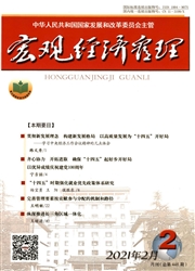 《宏观经济管理》