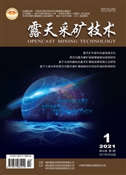《露天采矿技术》
