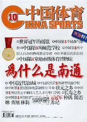 《中国体育：中英文版》