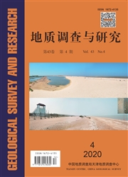 《地质调查与研究》