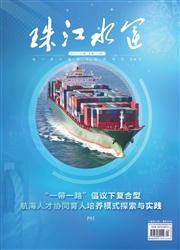 《珠江水运》