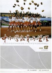 《中小学教育与管理》