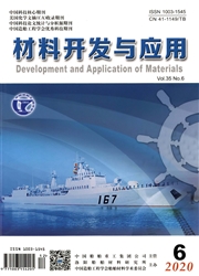 《材料开发与应用》