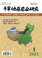 《干旱地区农业研究》
