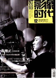 《数码影像时代》