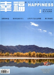 《幸福：下》
