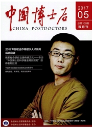《中国博士后》