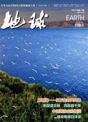 《地球》