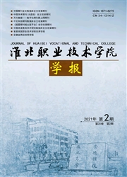 《淮北职业技术学院学报》