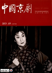 《中国京剧》