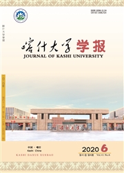《喀什大学学报》