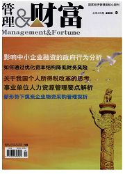 《管理与财富》