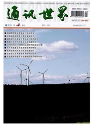 《通讯世界：下半月》