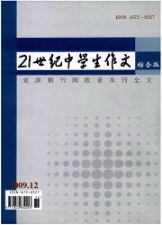 《21世纪中学生作文：综合版》