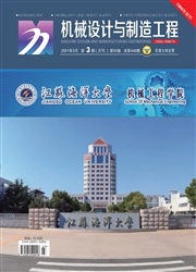 《机械设计与制造工程》