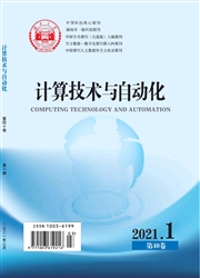 《计算技术与自动化》