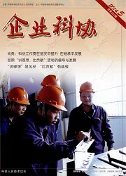 《企业科协》