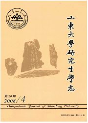《山东大学研究生学志》