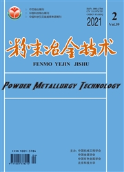 《粉末冶金技术》