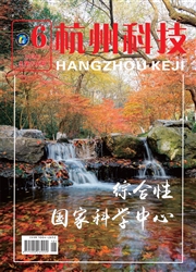 《杭州科技》