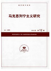 《马克思主义列宁主义研究》