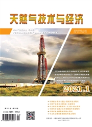 《天然气技术与经济》